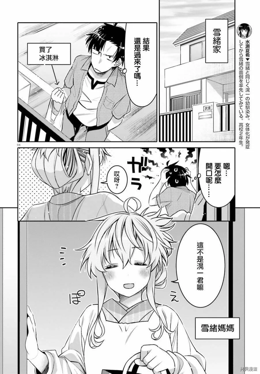 第06话 第4页