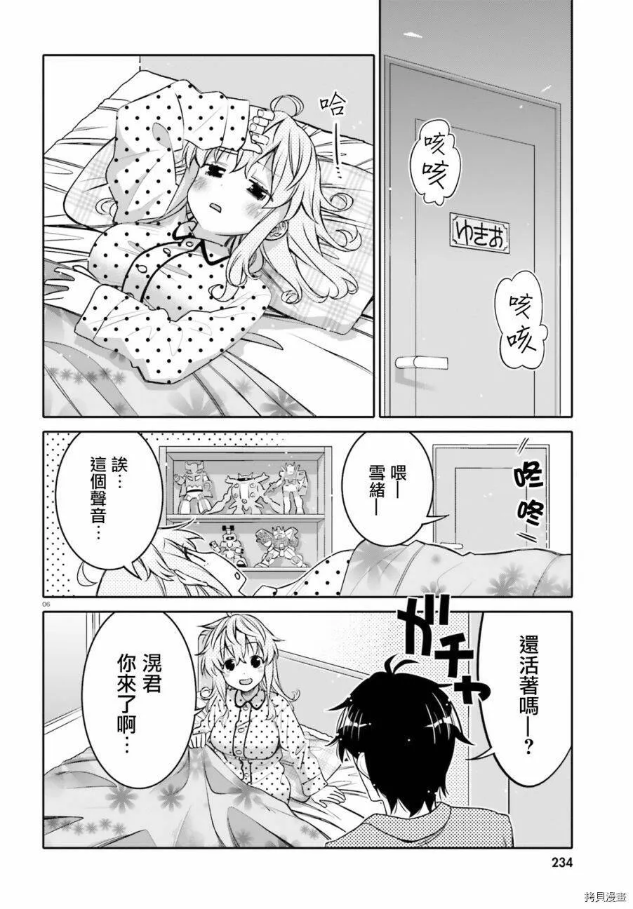 第06话 第6页