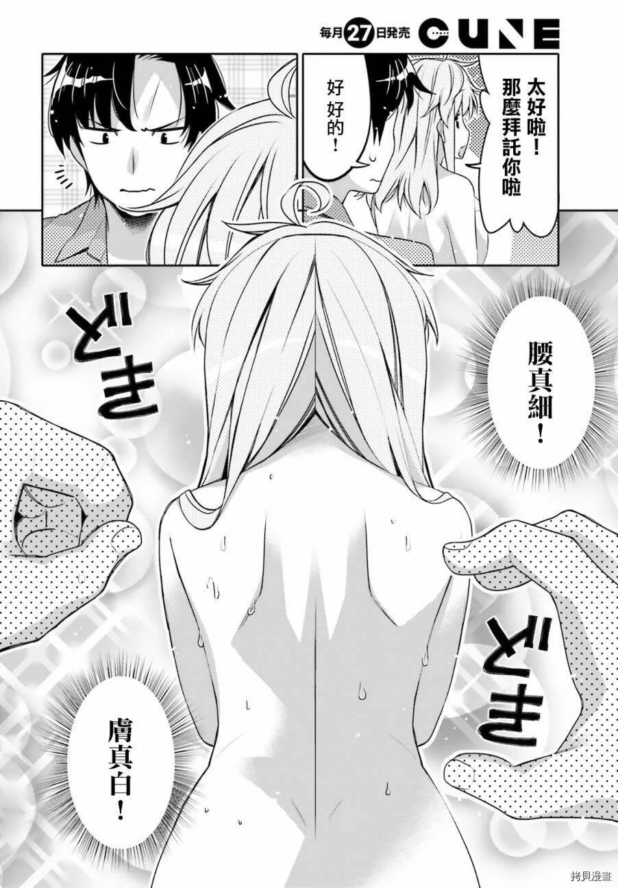 第06话 第10页