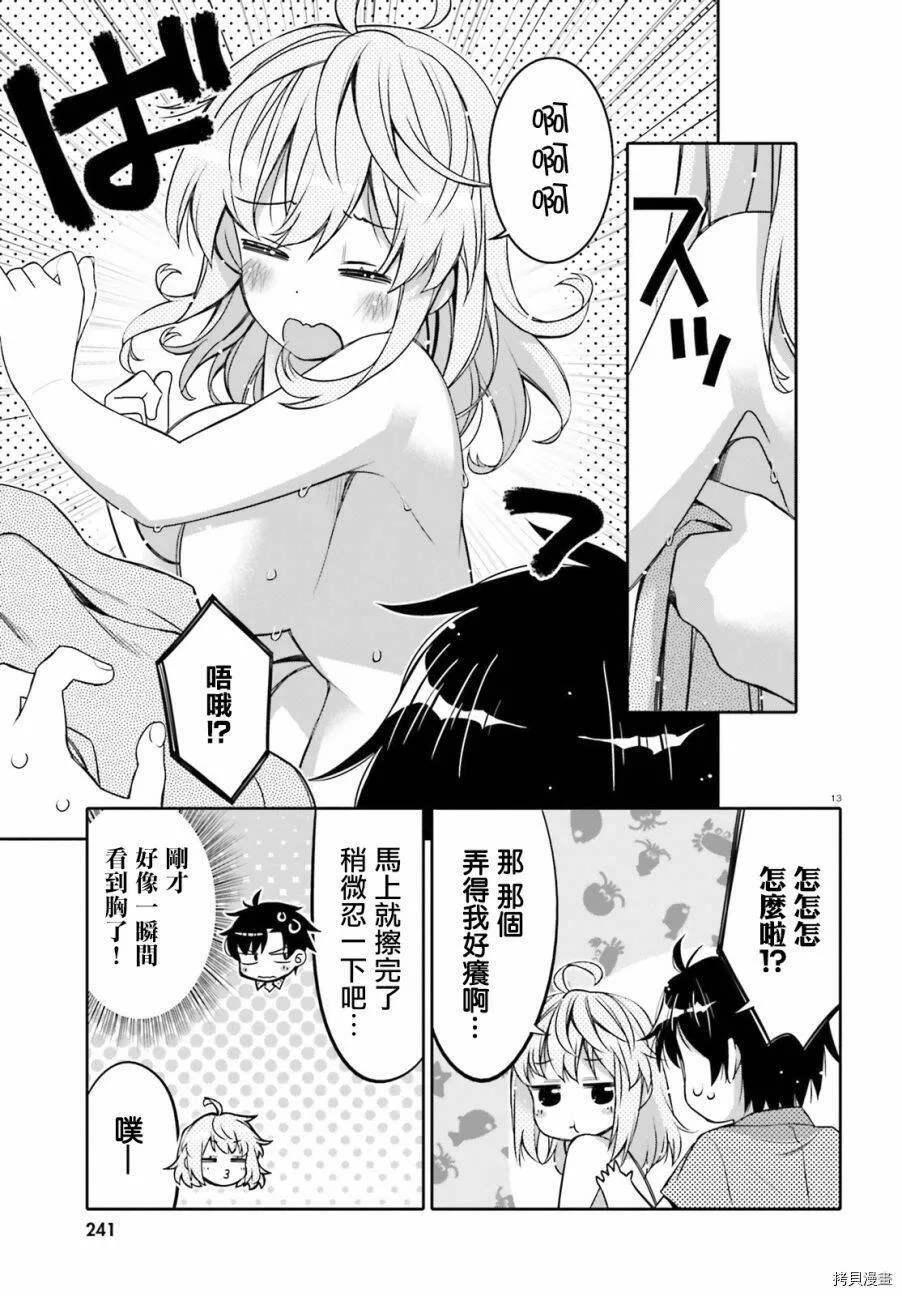 第06话 第13页