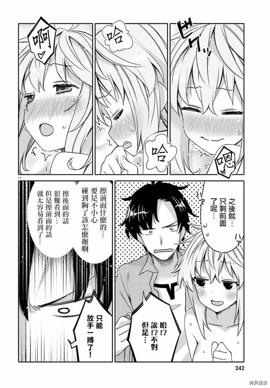 第06话 第14页