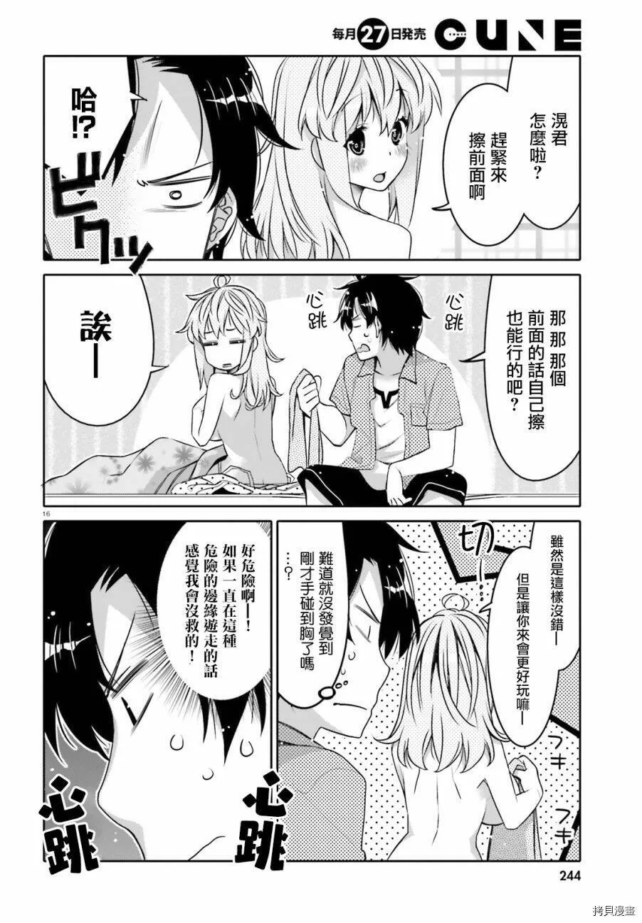 第06话 第16页