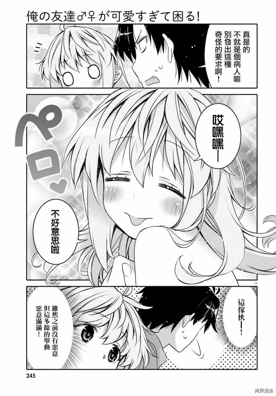 第06话 第17页