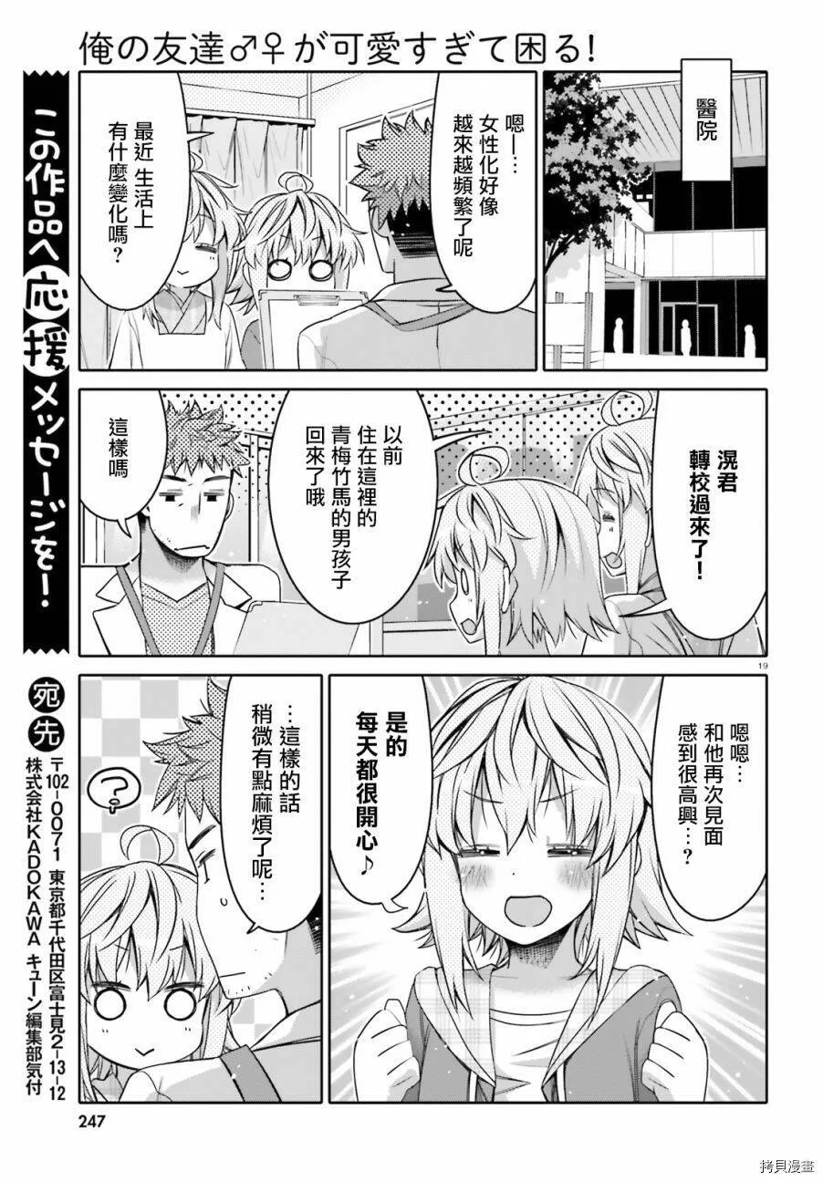 第06话 第19页