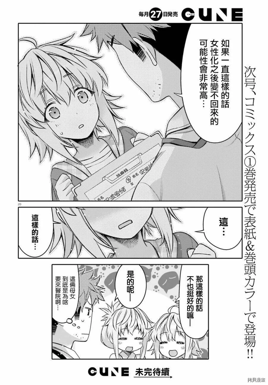 第06话 第20页