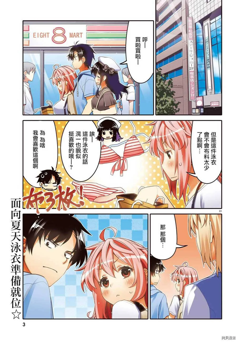 第06话 第22页