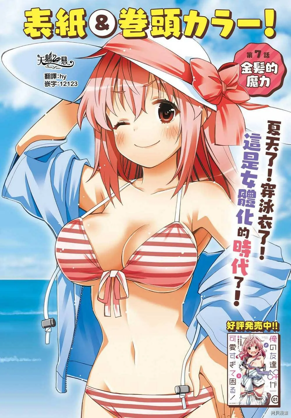 第07话 第2页