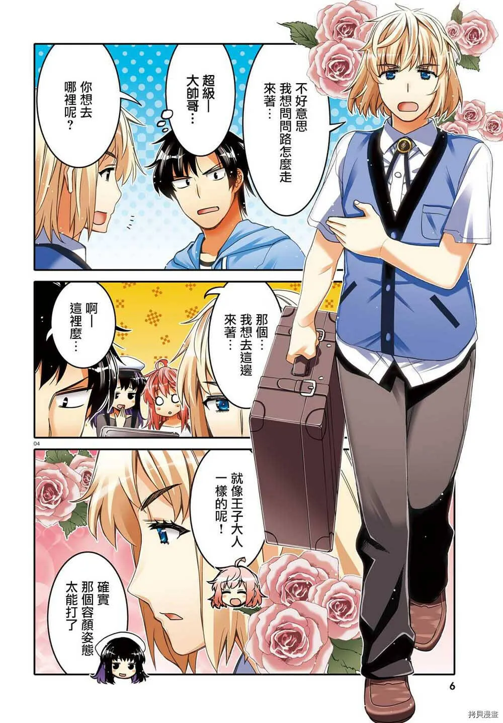 第07话 第3页