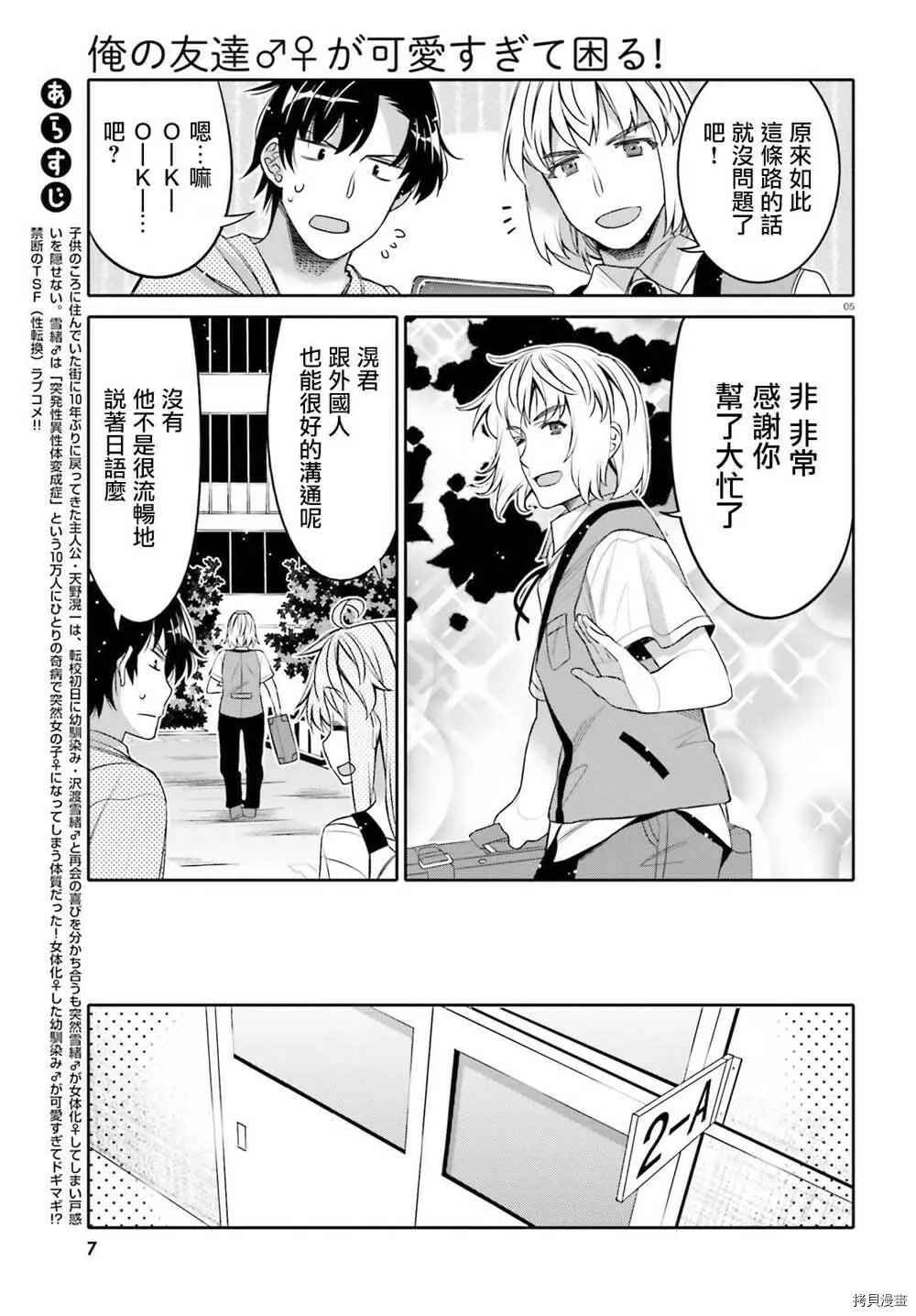 第07话 第4页