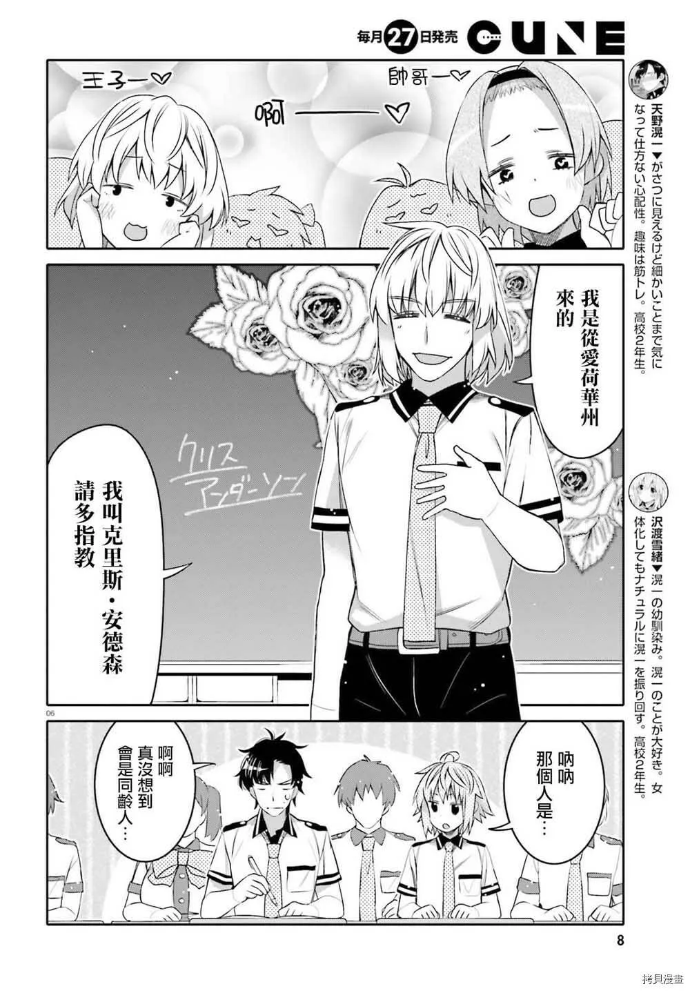 第07话 第5页