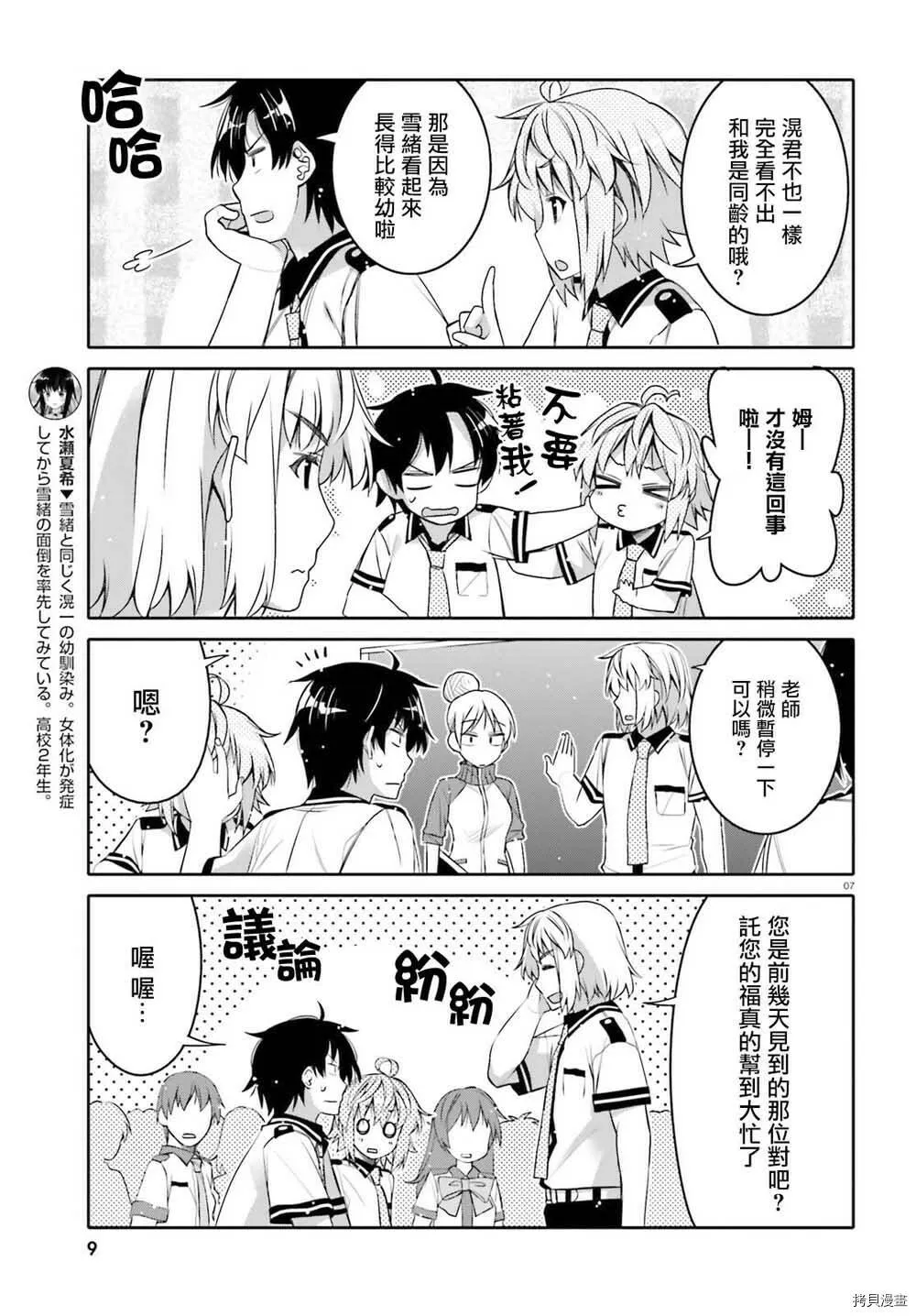 第07话 第6页