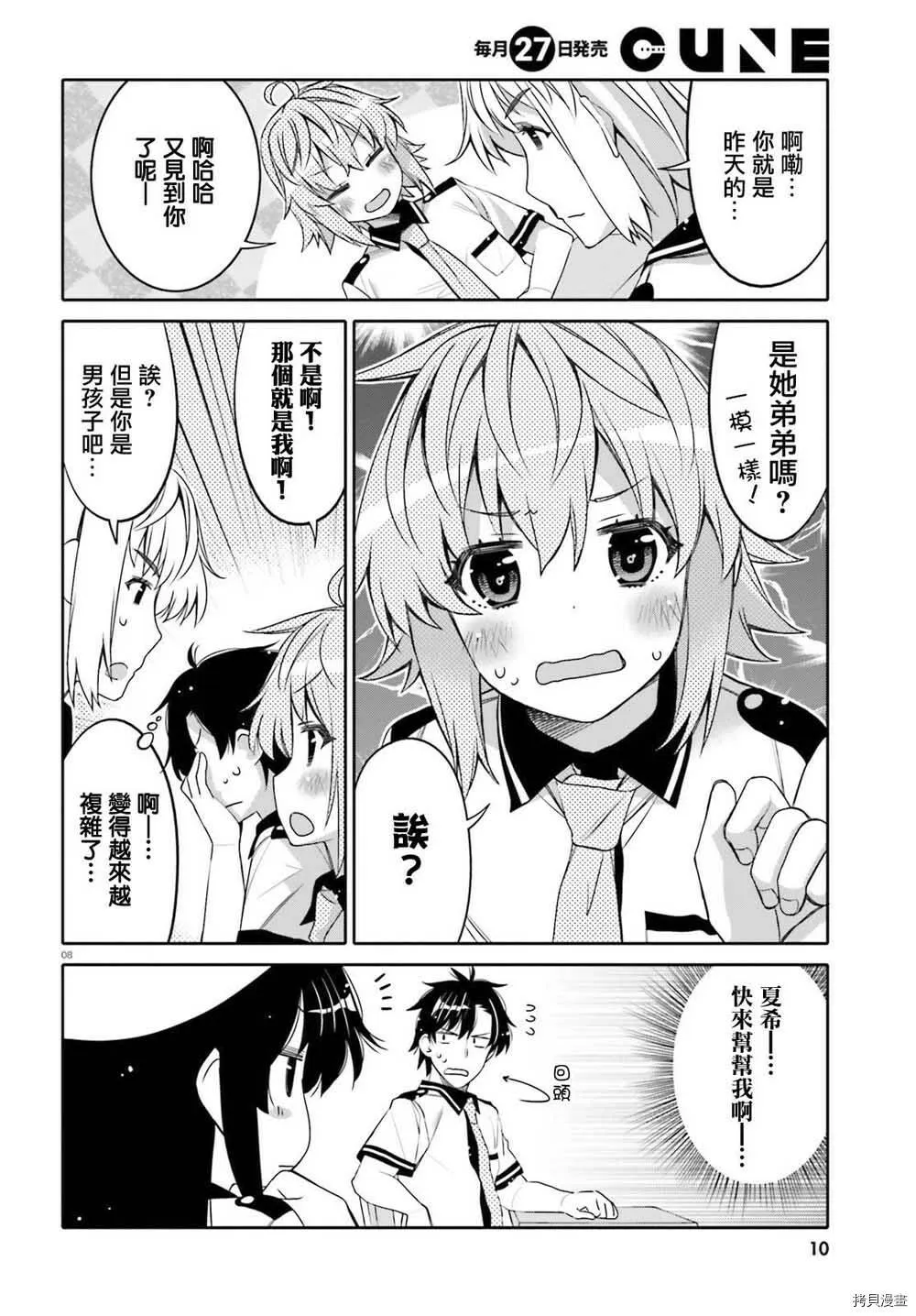 第07话 第7页