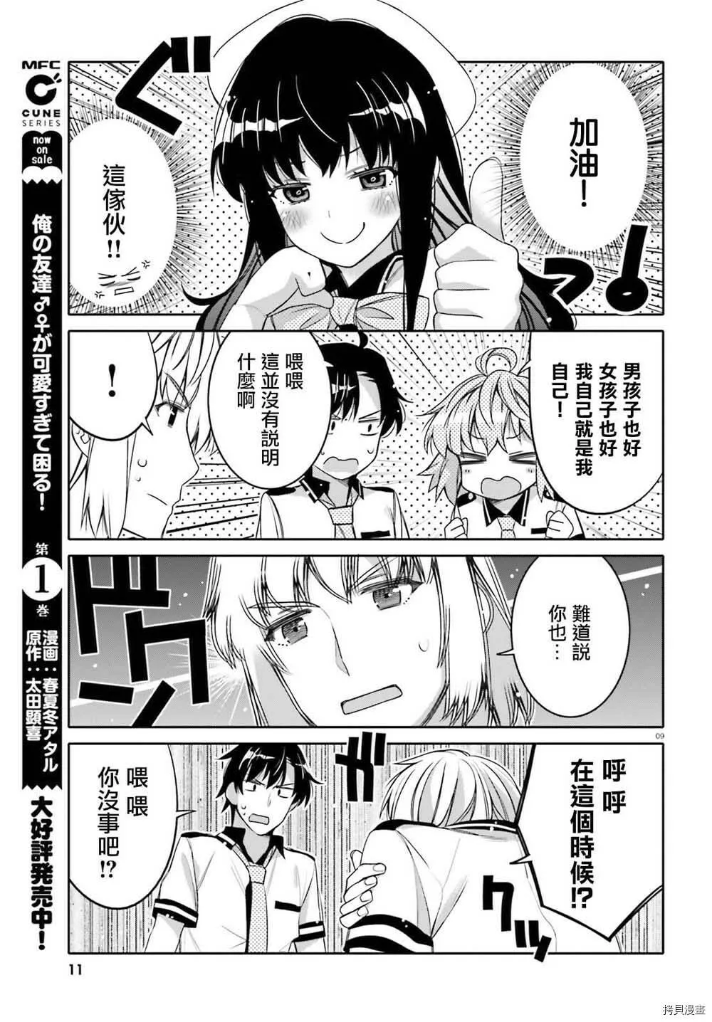 第07话 第8页