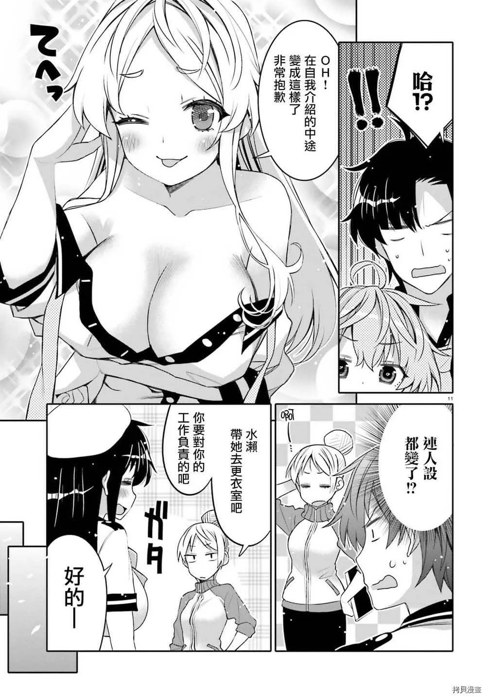 第07话 第10页