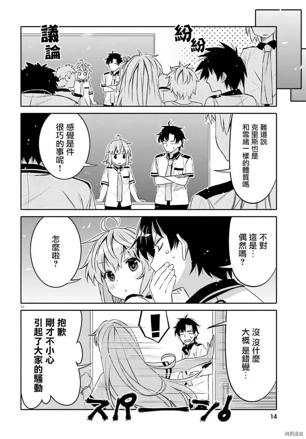 第07话 第11页