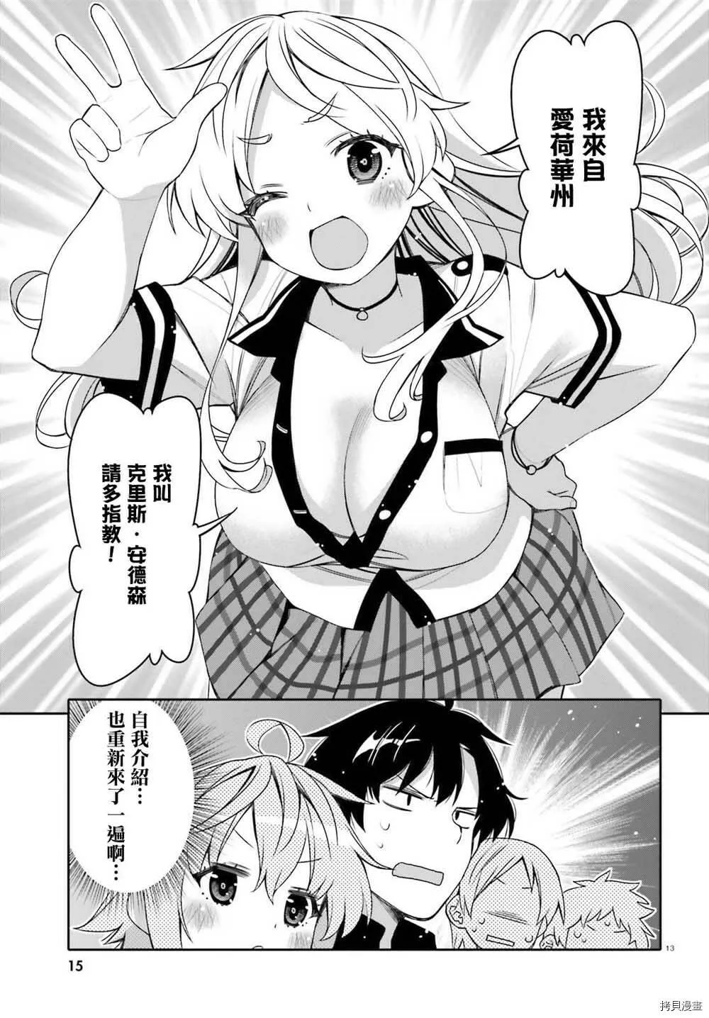 第07话 第12页