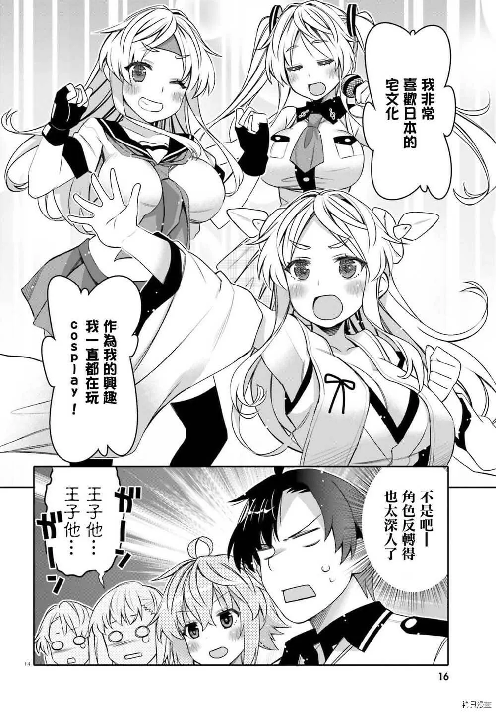 第07话 第13页