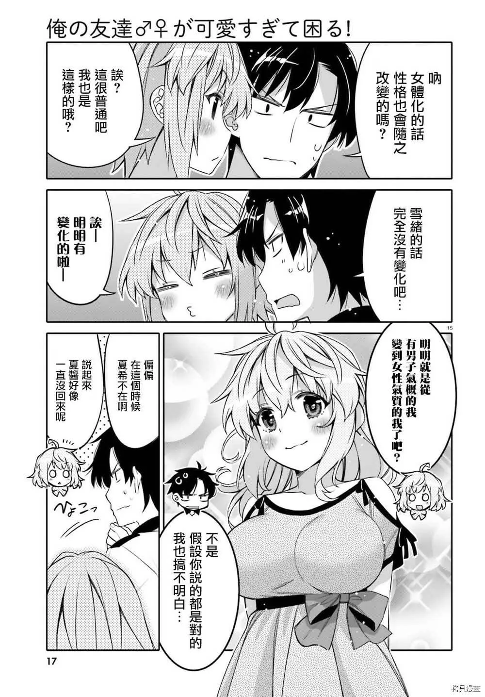 第07话 第14页