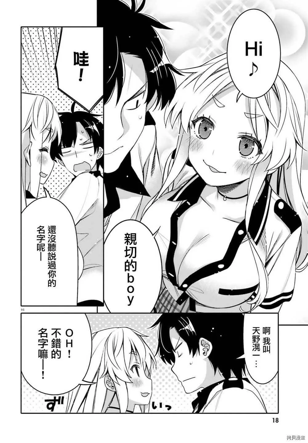 第07话 第15页