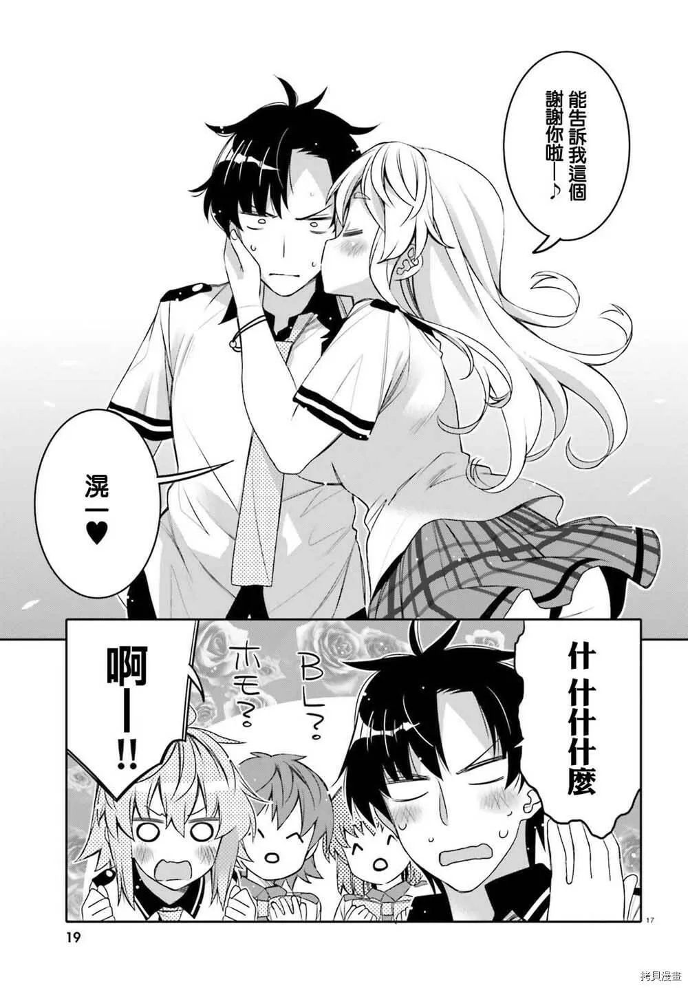 第07话 第16页