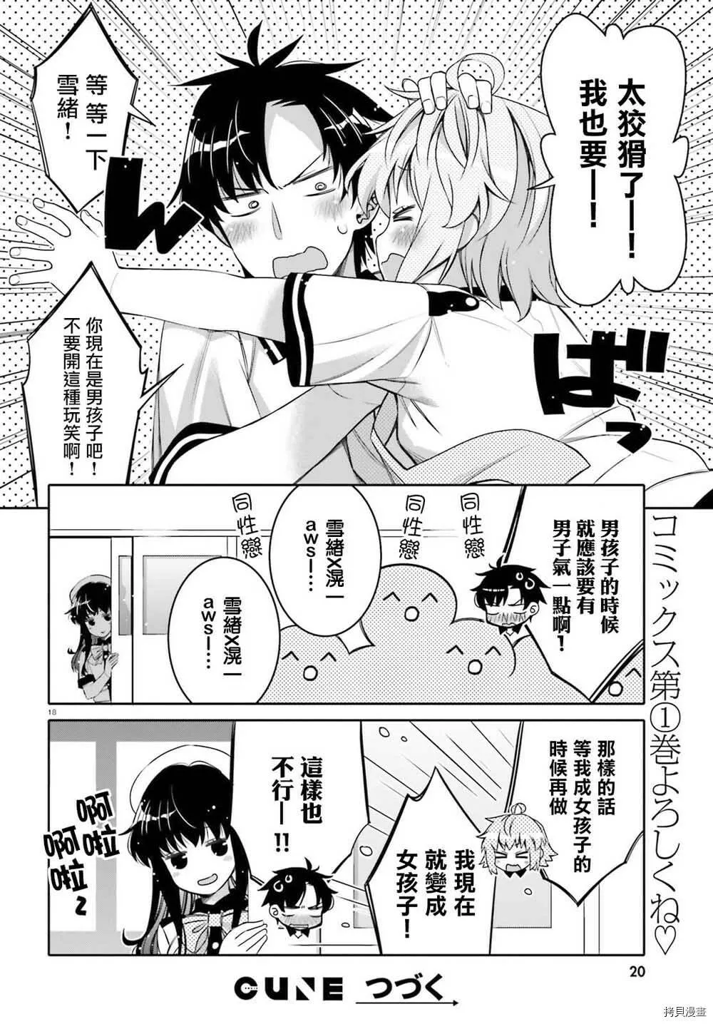 第07话 第17页