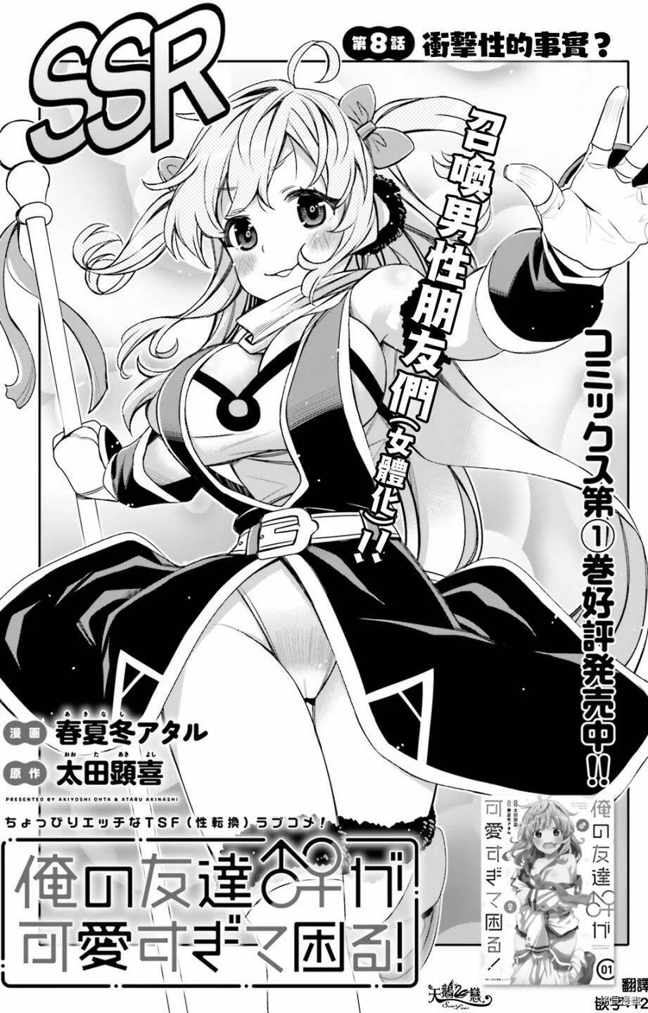 第07话 第19页