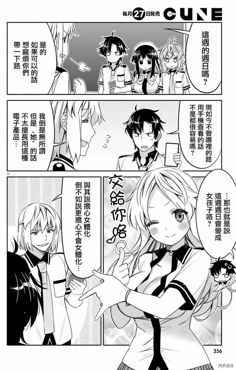 第07话 第20页