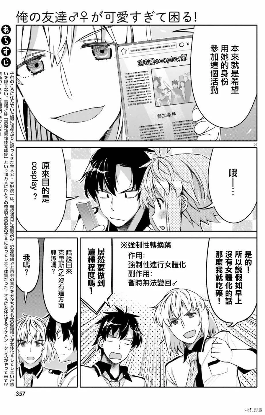 第08话 第3页