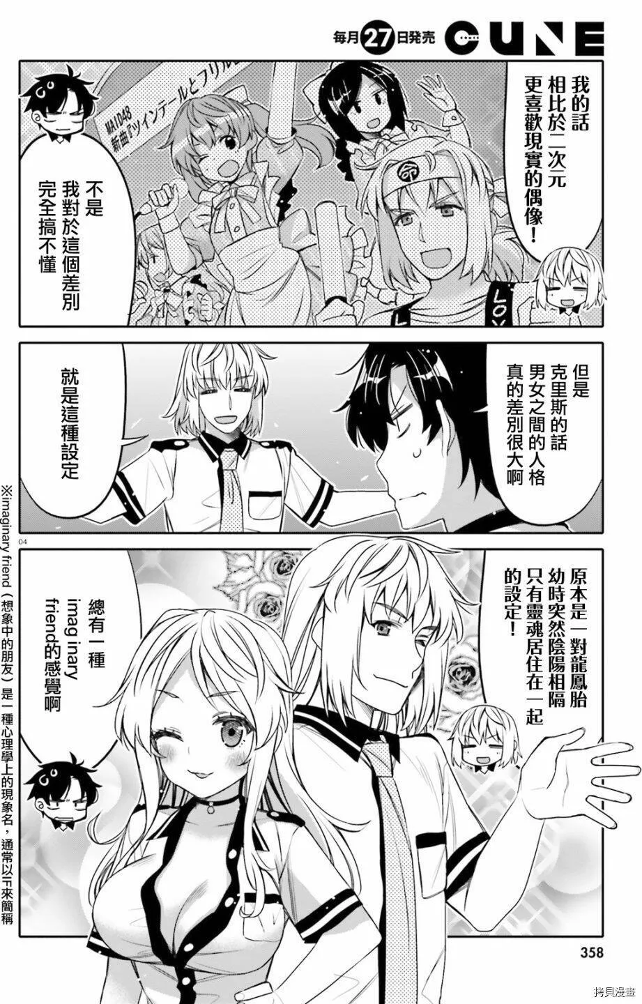 第08话 第4页