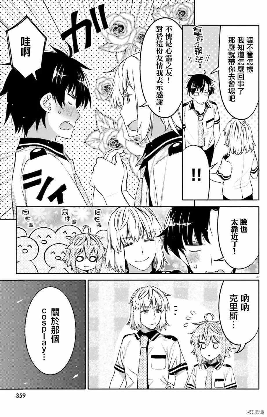 第08话 第5页