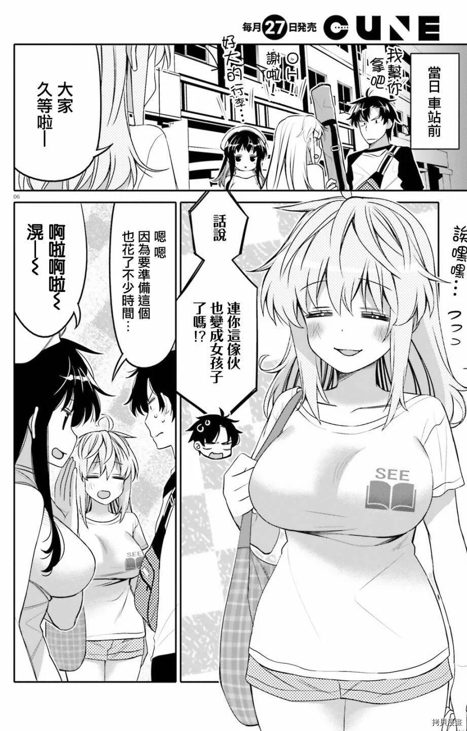 第08话 第6页