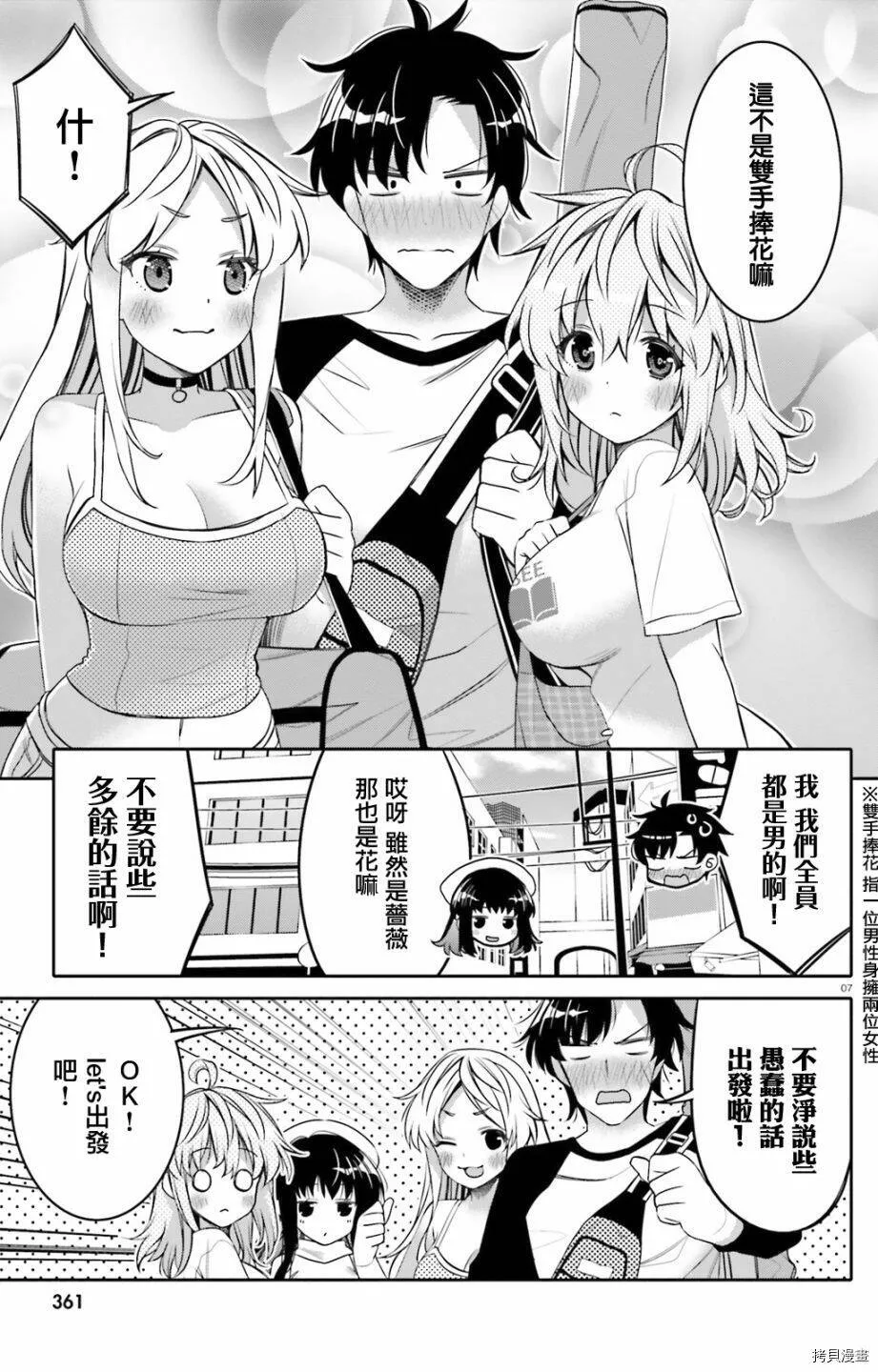 第08话 第7页