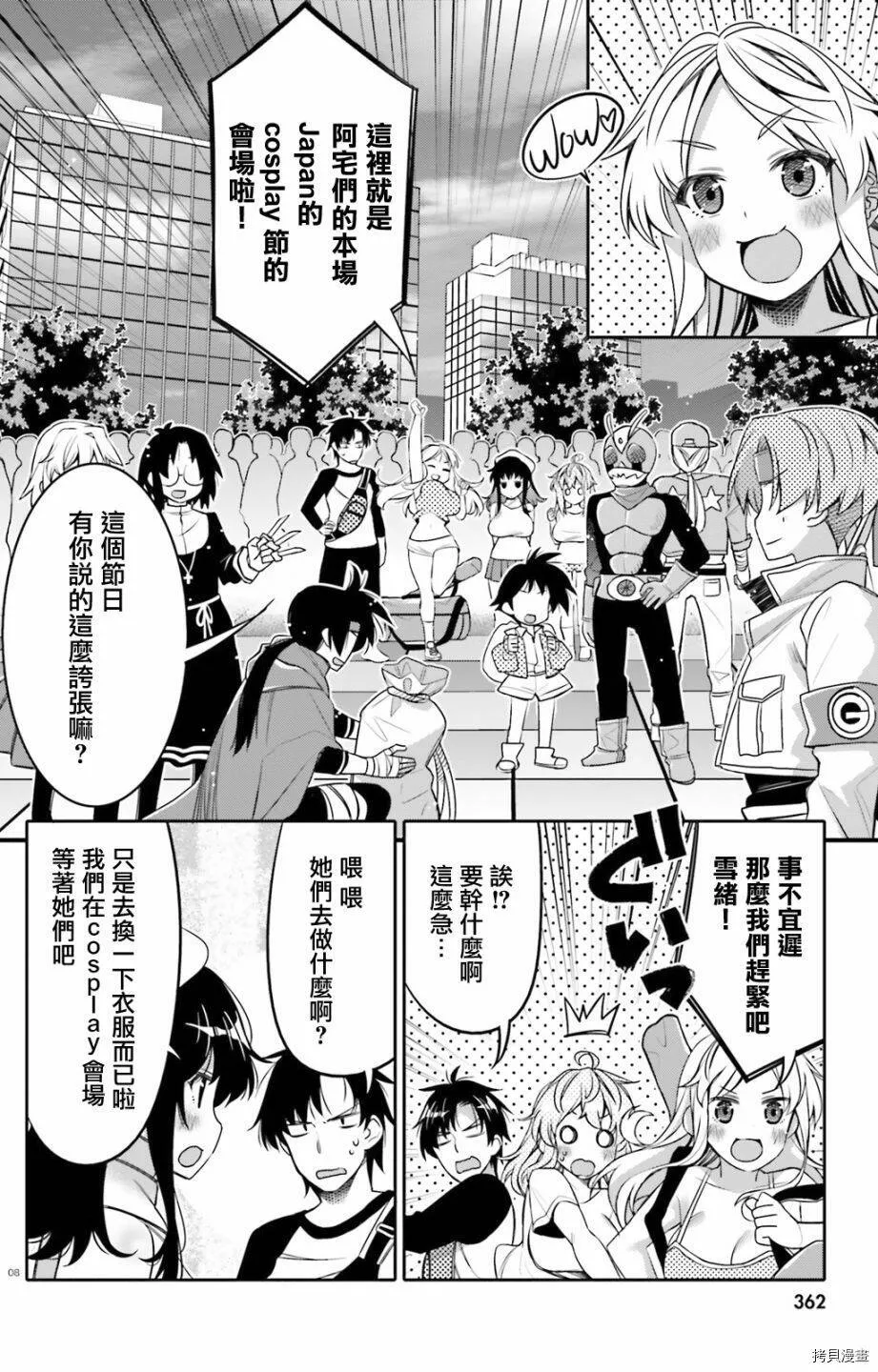 第08话 第8页