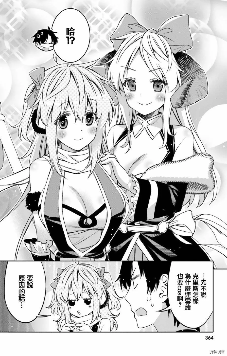 第08话 第10页