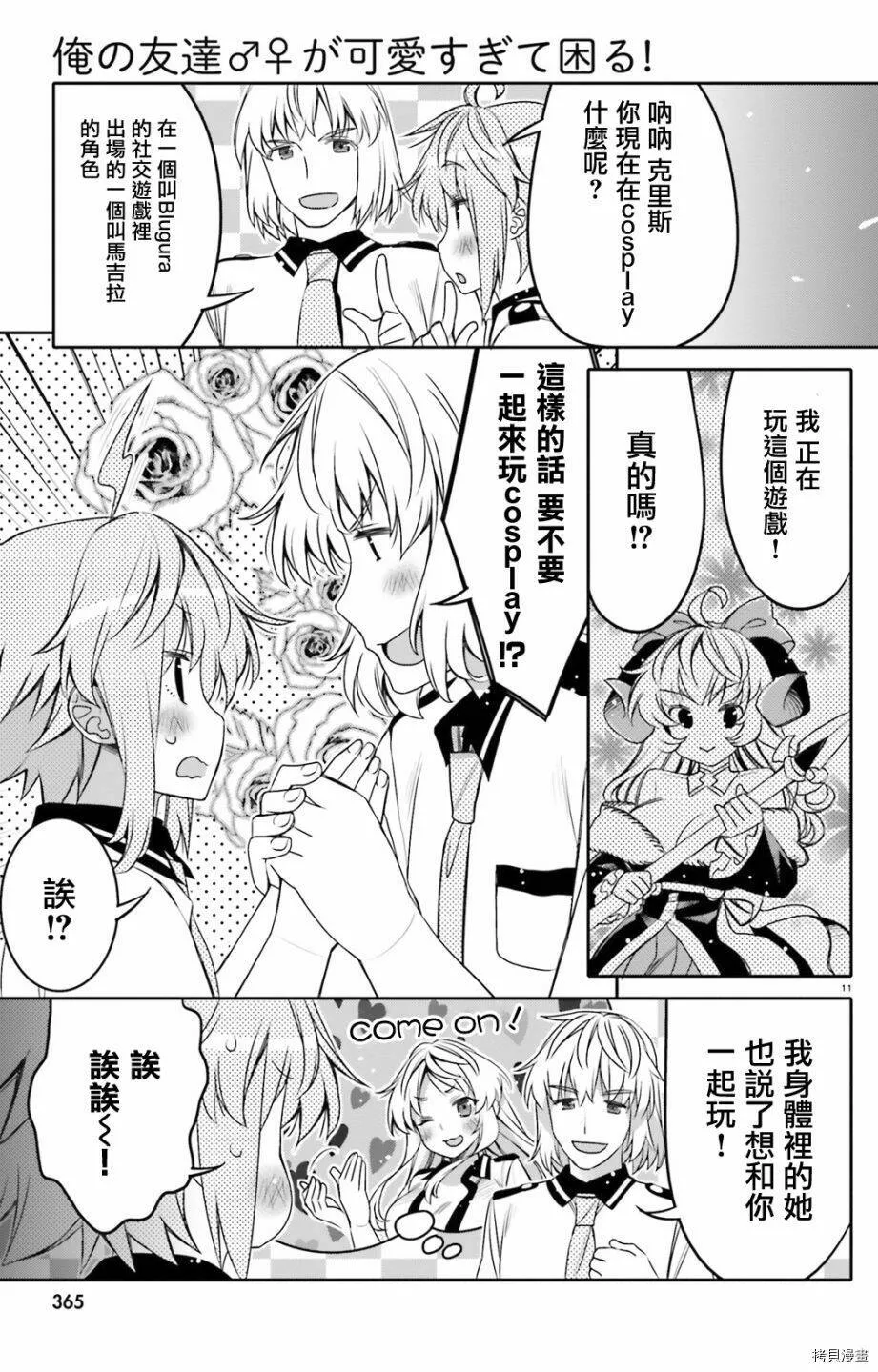 第08话 第11页