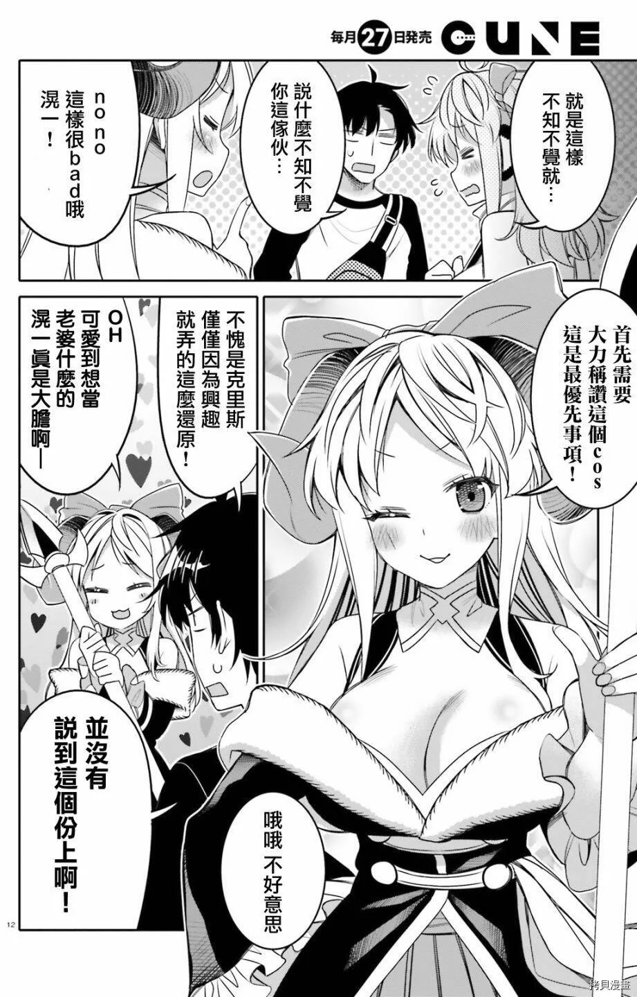 第08话 第12页