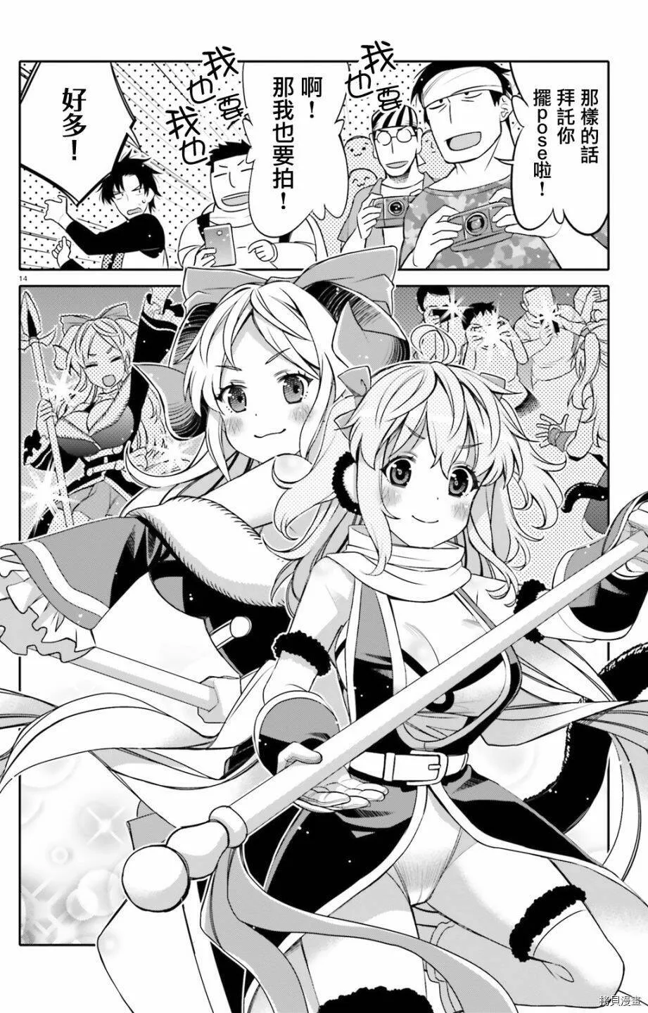 第08话 第14页