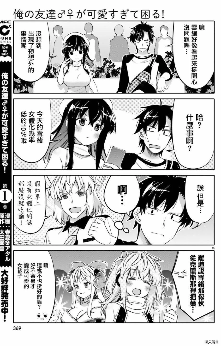 第08话 第15页