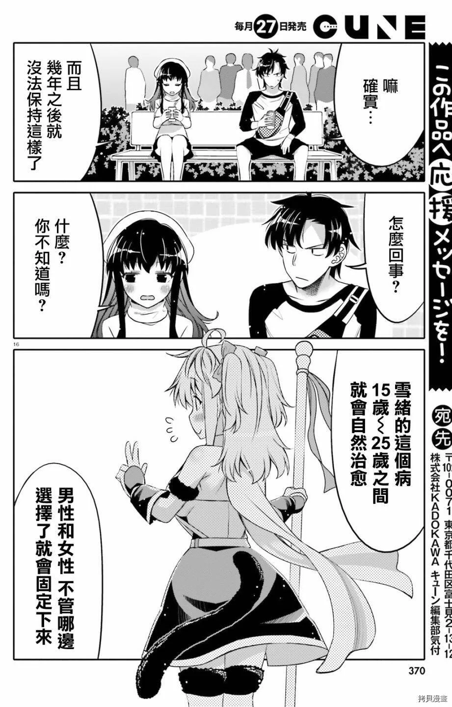 第08话 第16页