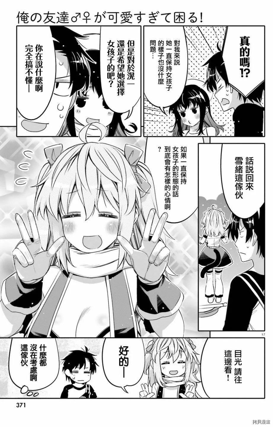 第08话 第17页