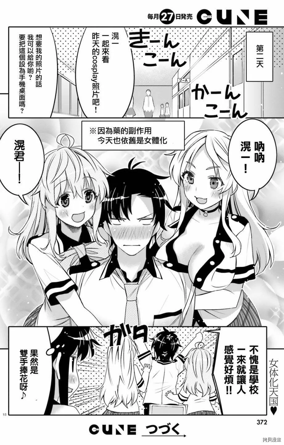 第08话 第18页