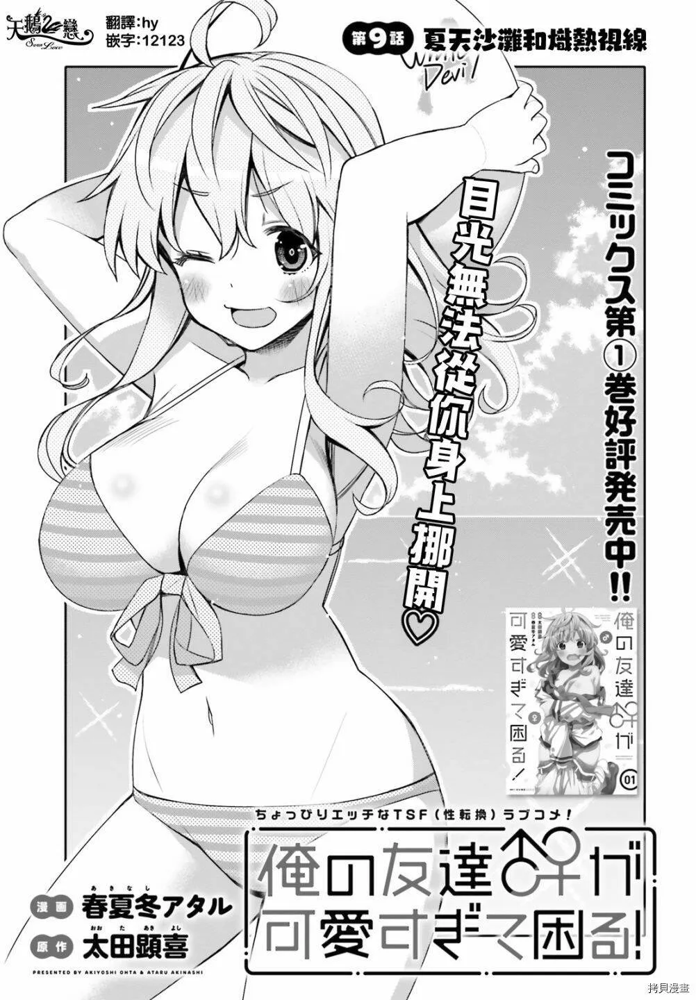 第08话 第20页