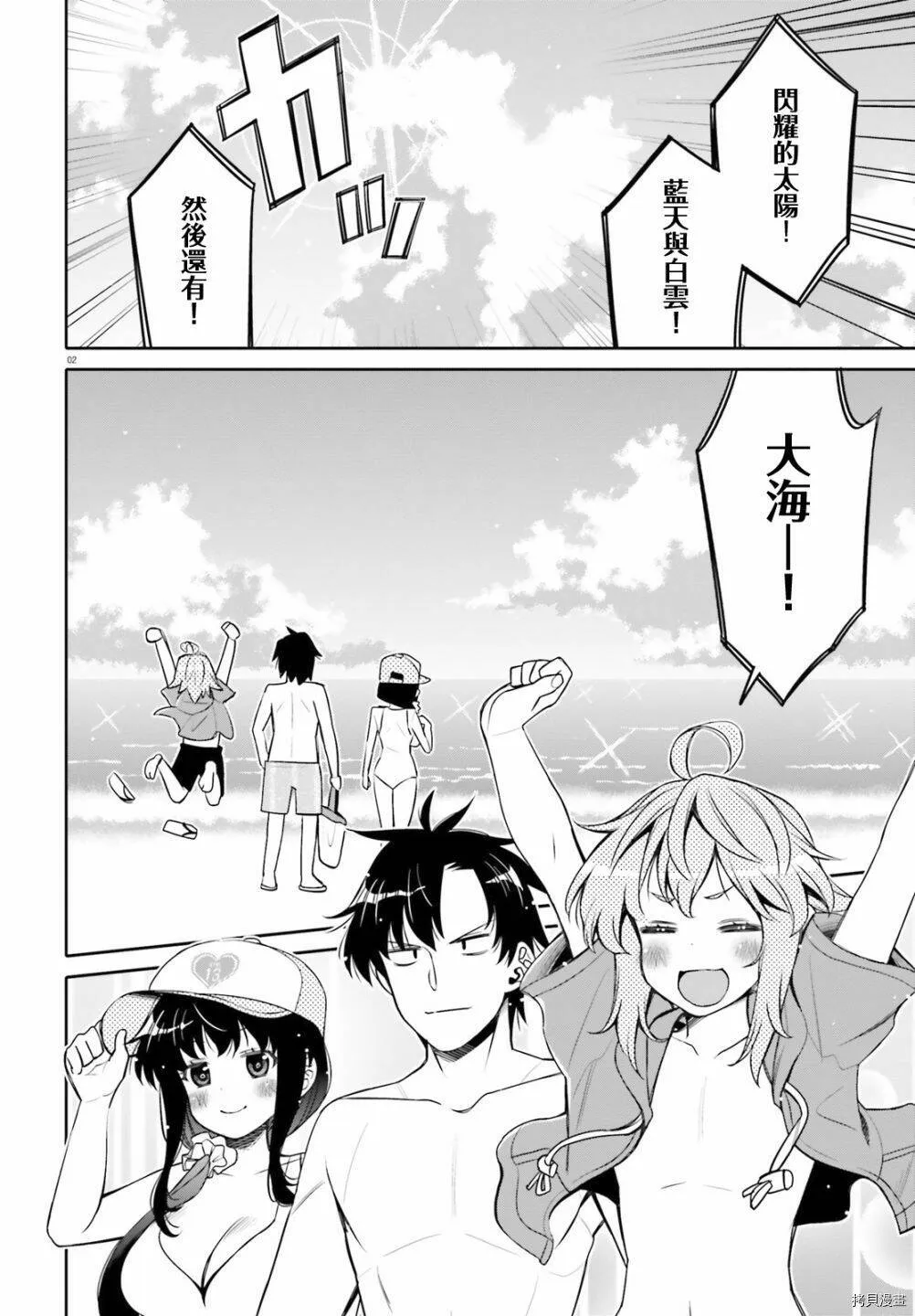 第08话 第21页