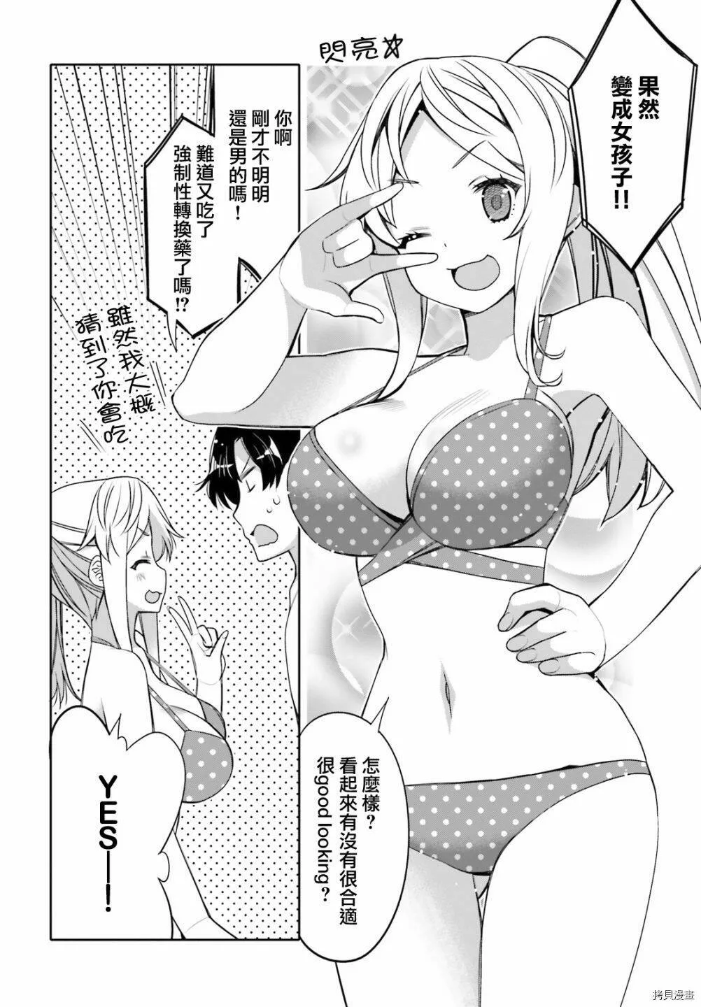 第09话 第4页