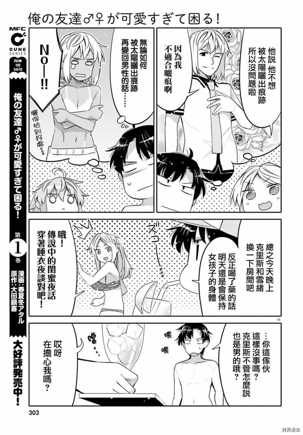 第09话 第5页