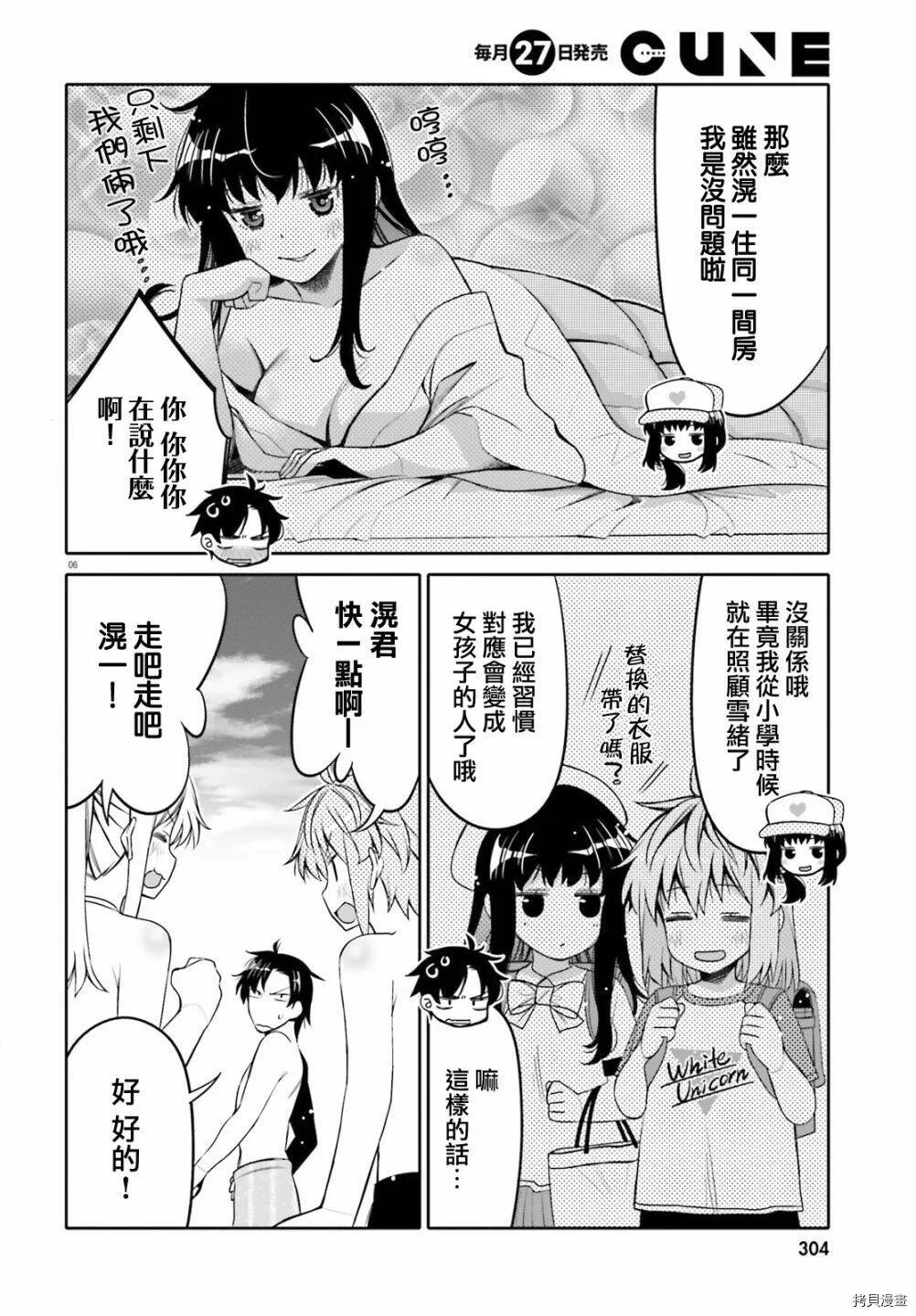 第09话 第6页