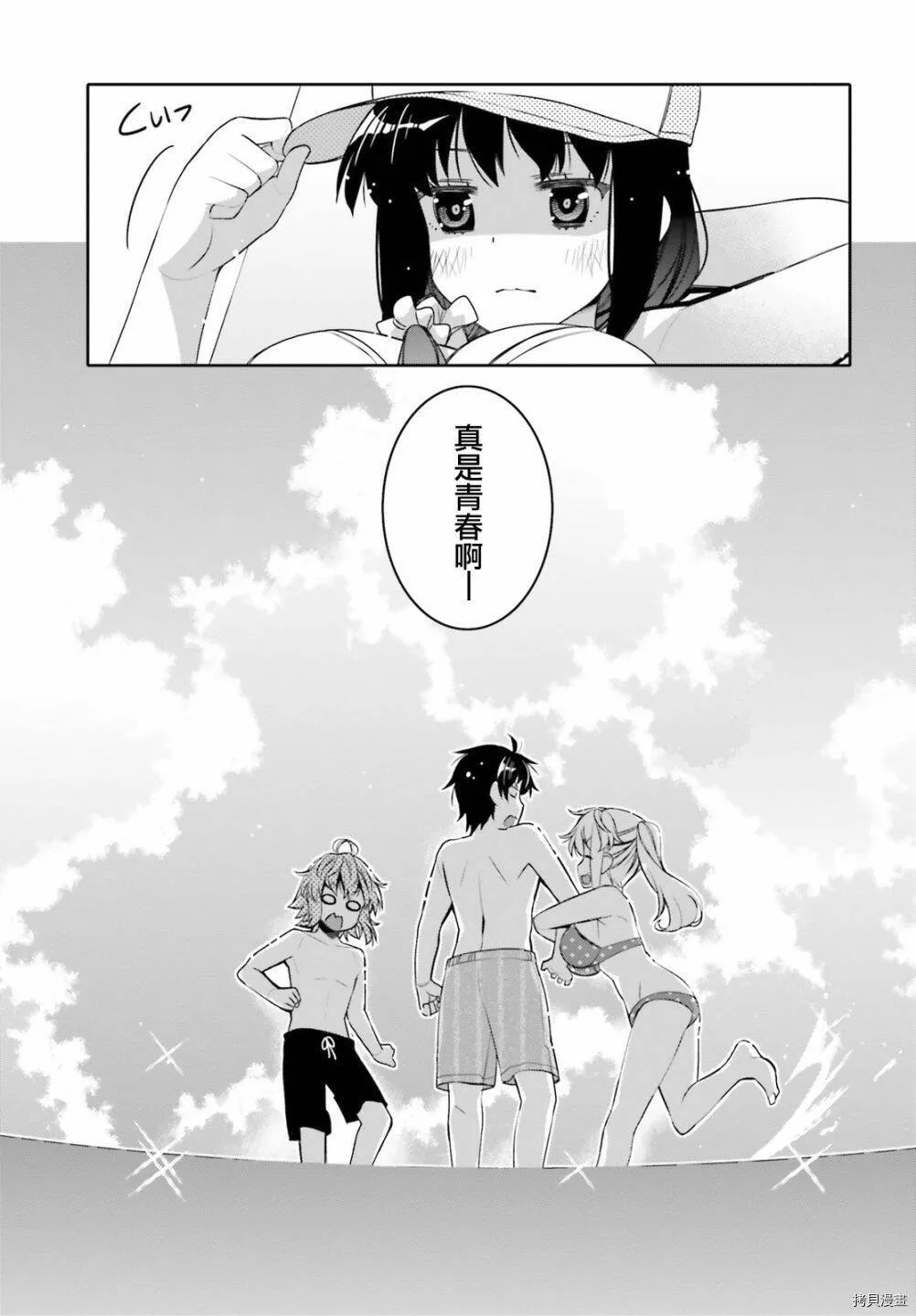 第09话 第7页
