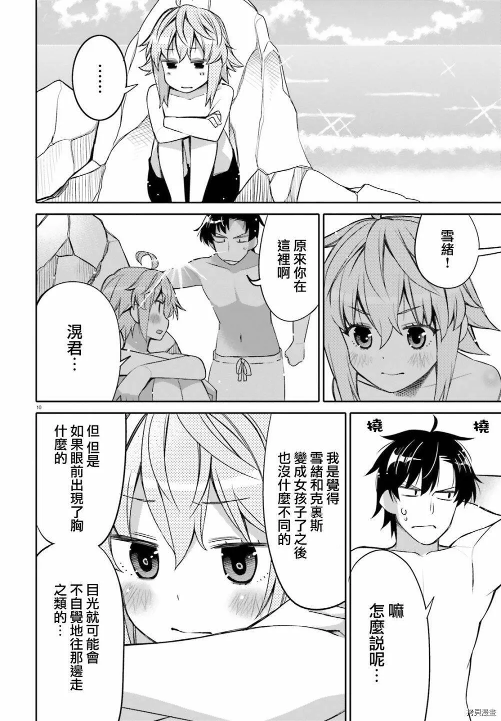 第09话 第10页