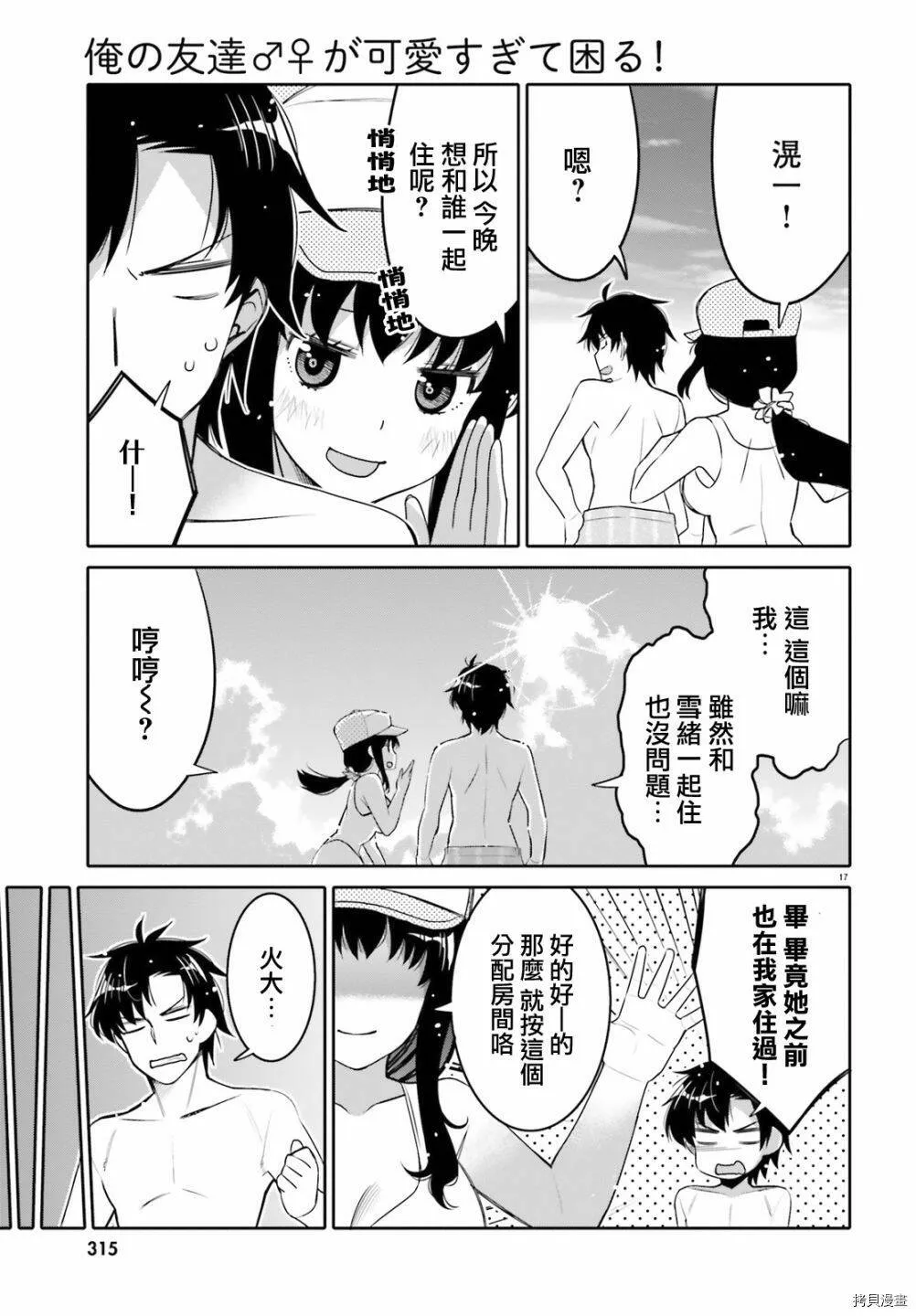 第09话 第17页