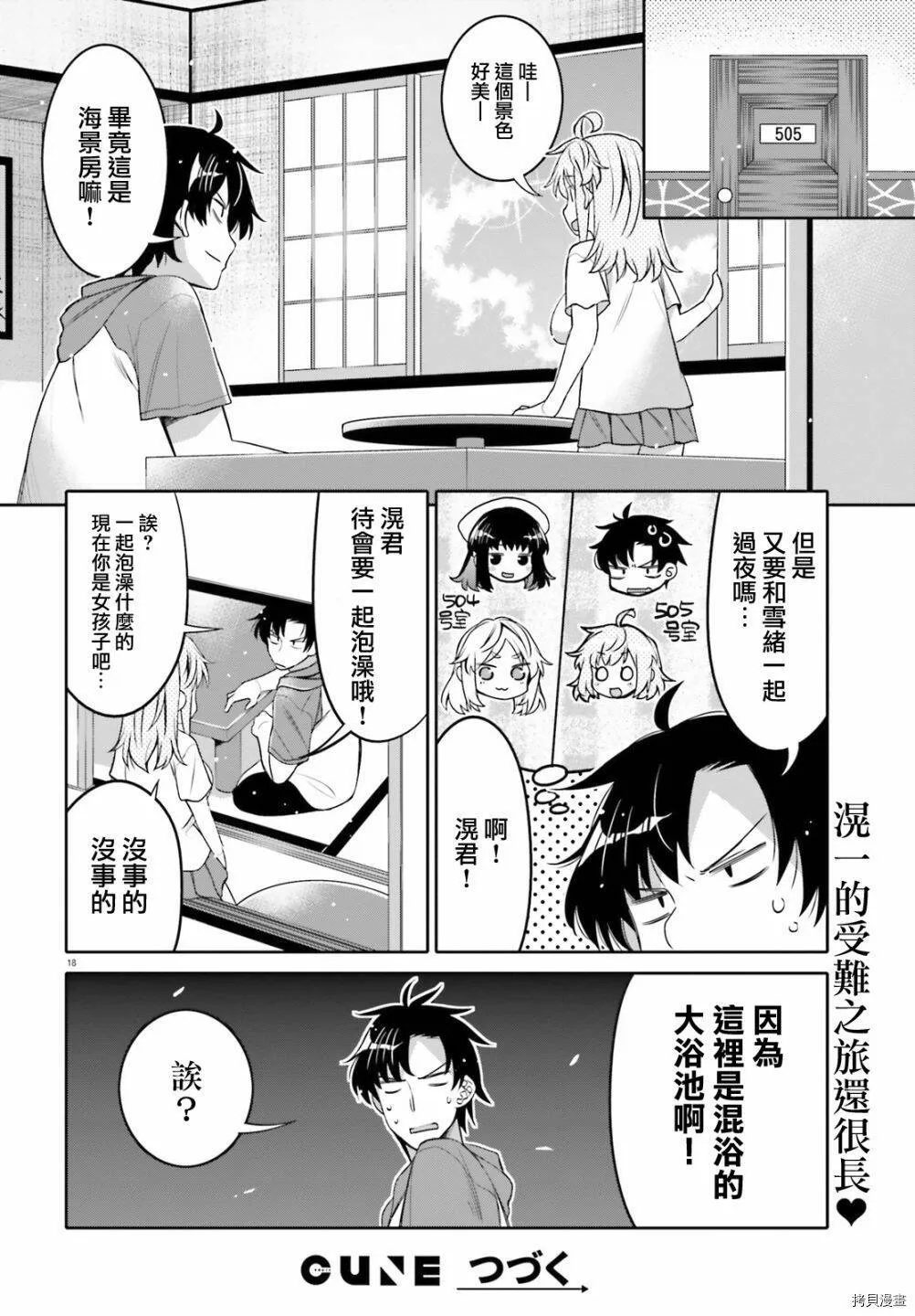 第09话 第18页